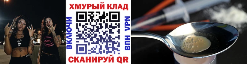 Героин хмурый  Купить  Полярные Зори 