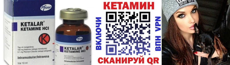 КЕТАМИН ketamine  Купить где  Полярные Зори 
