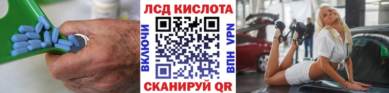 ЛСД экстази кислота  Купить  Полярные Зори 
