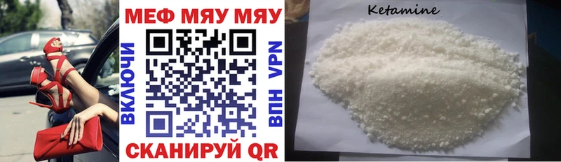 Меф кристаллы Полярные Зори