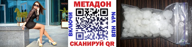 МЕТАДОН кристалл Купить закладки Полярные Зори